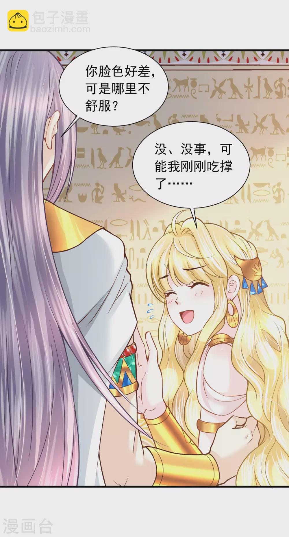 第83话 言不由心-第84话