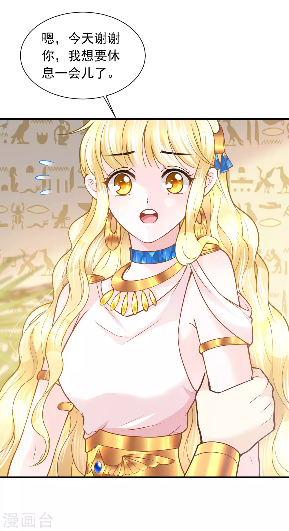 第83话 言不由心-第84话