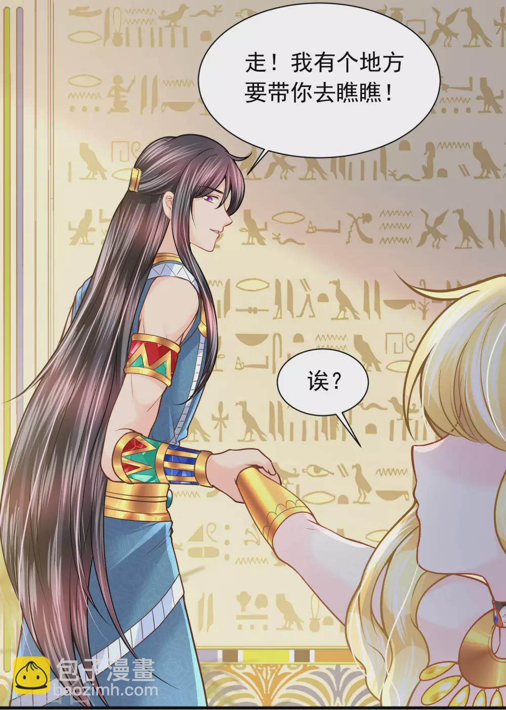 第84话 正式追求你-第86话