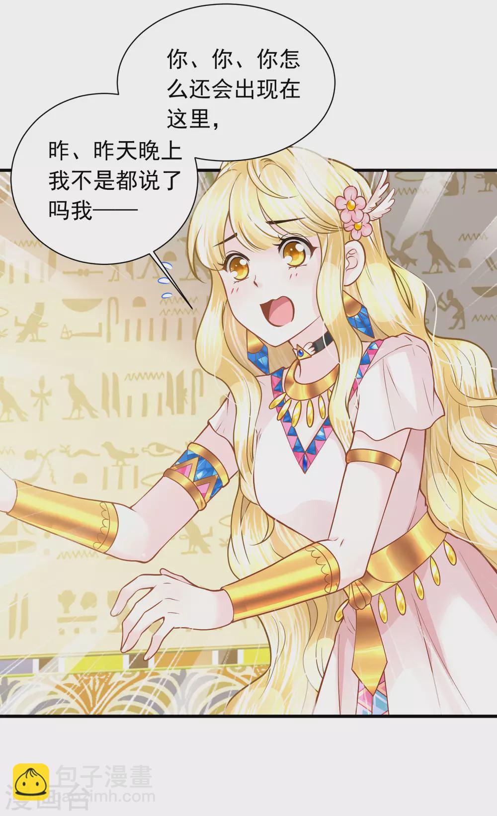 第84话 正式追求你-第86话