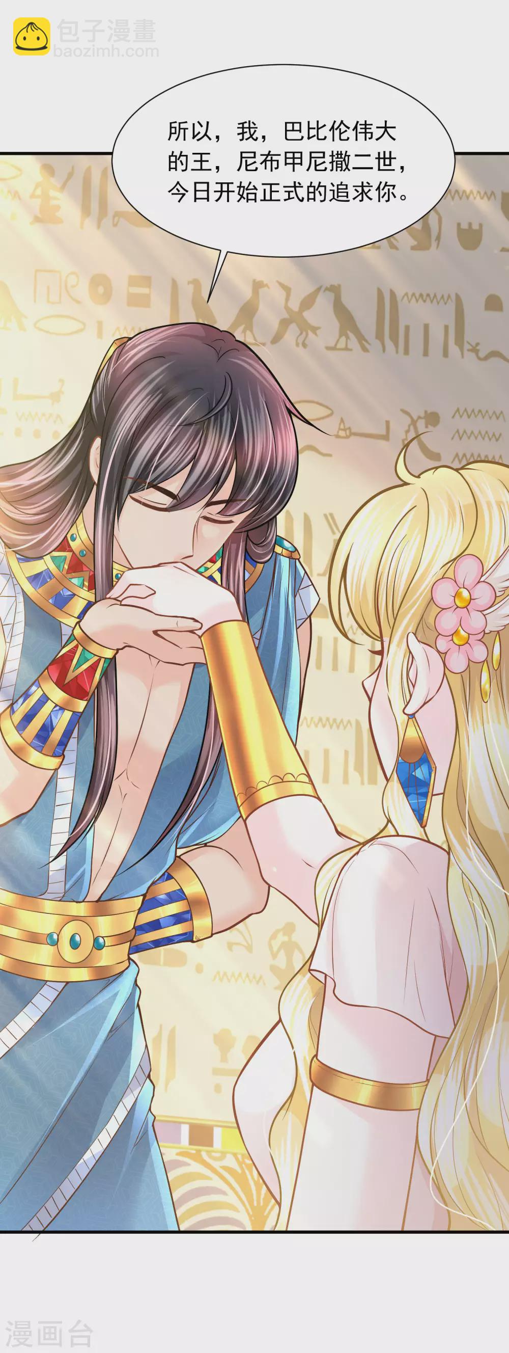 第84话 正式追求你-第86话