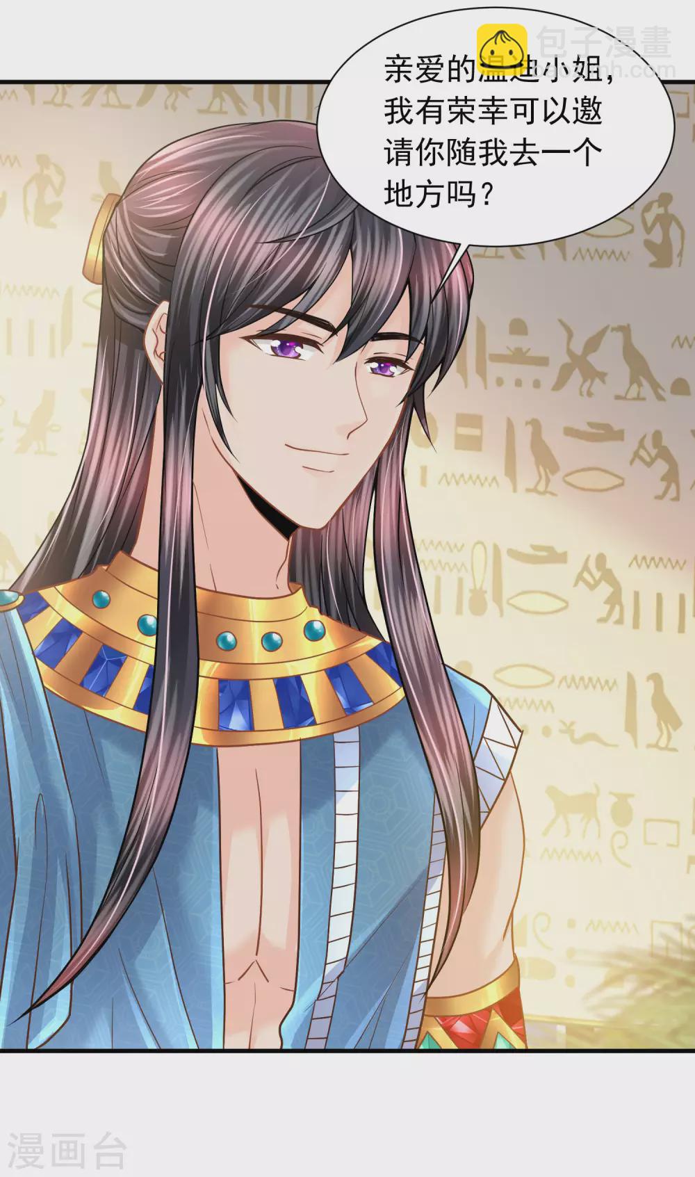 第84话 正式追求你-第86话