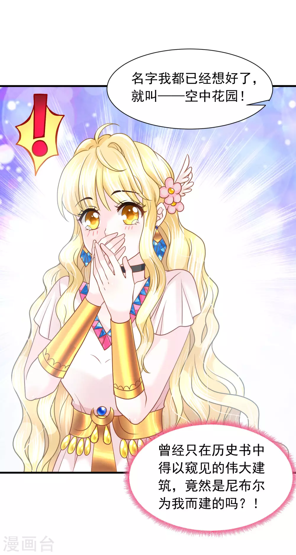 第84话 正式追求你-第86话