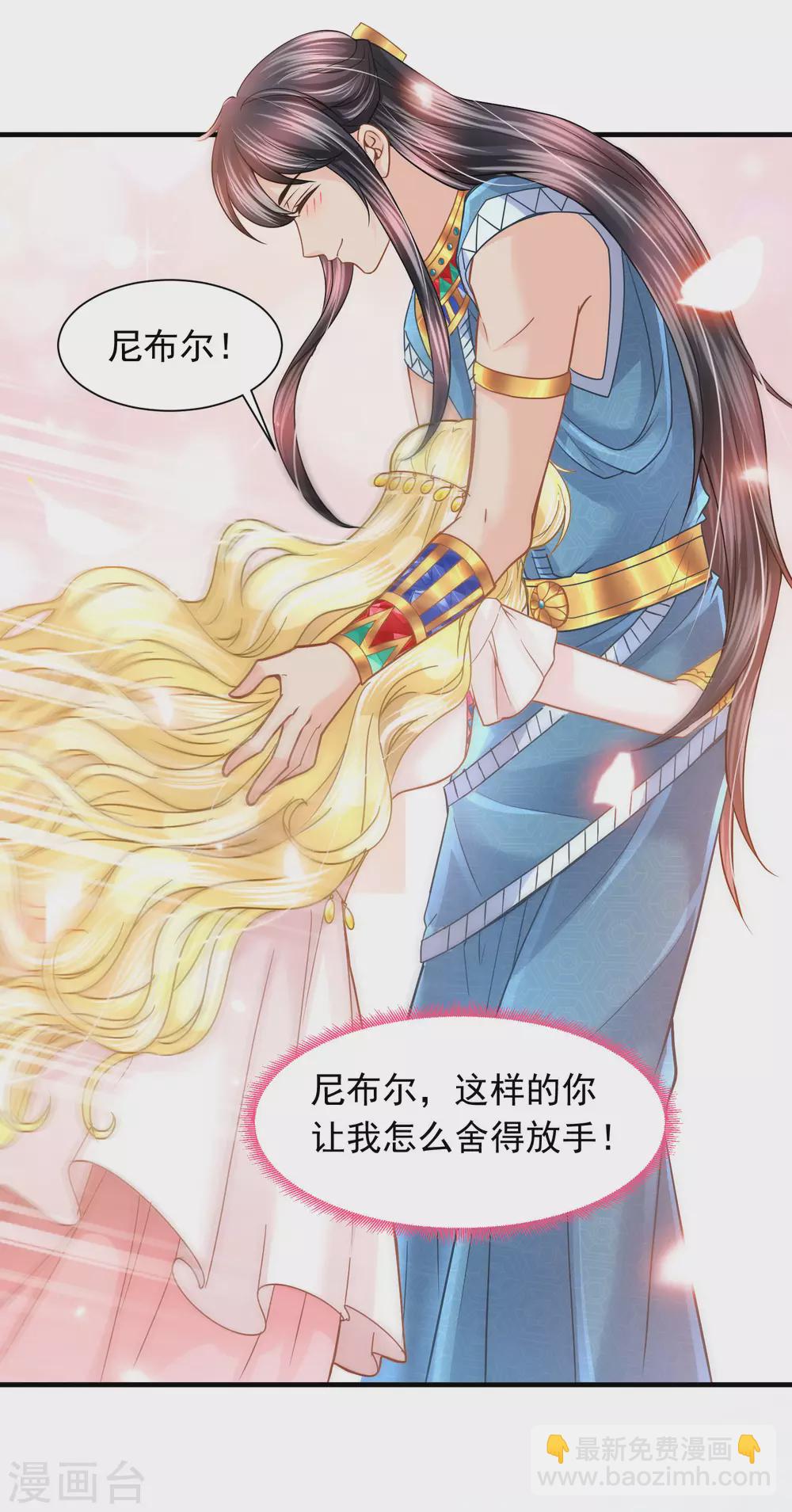 第84话 正式追求你-第86话