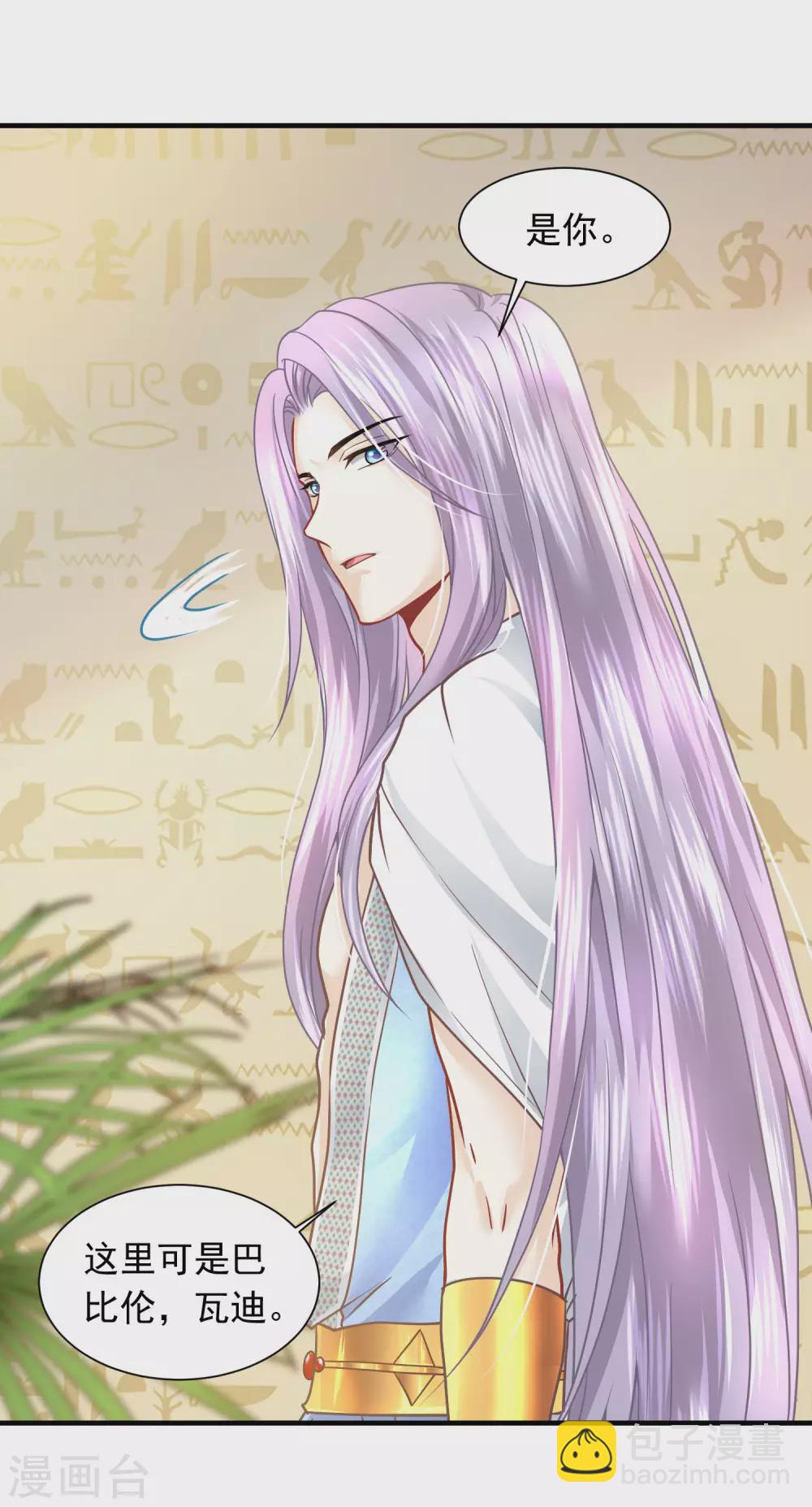 第84话 正式追求你-第86话