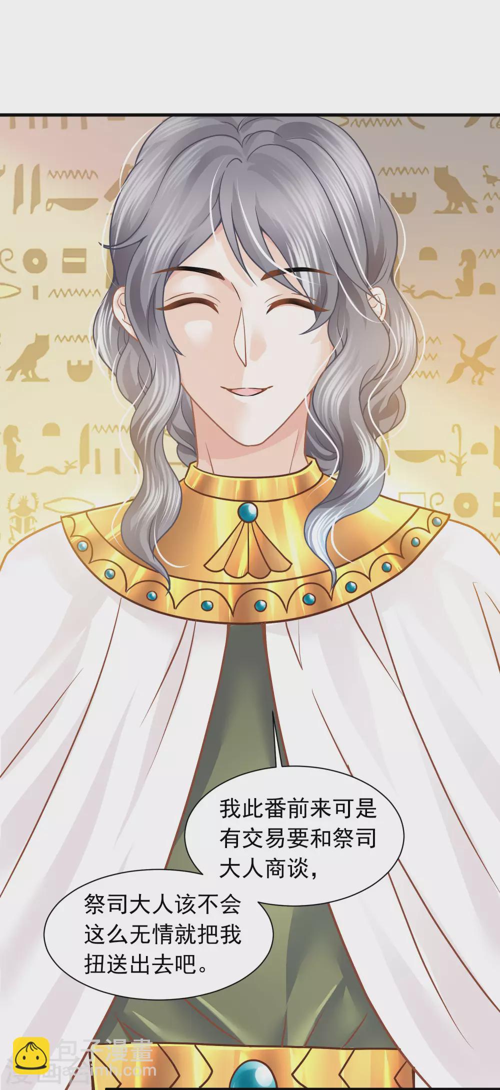 第84话 正式追求你-第86话