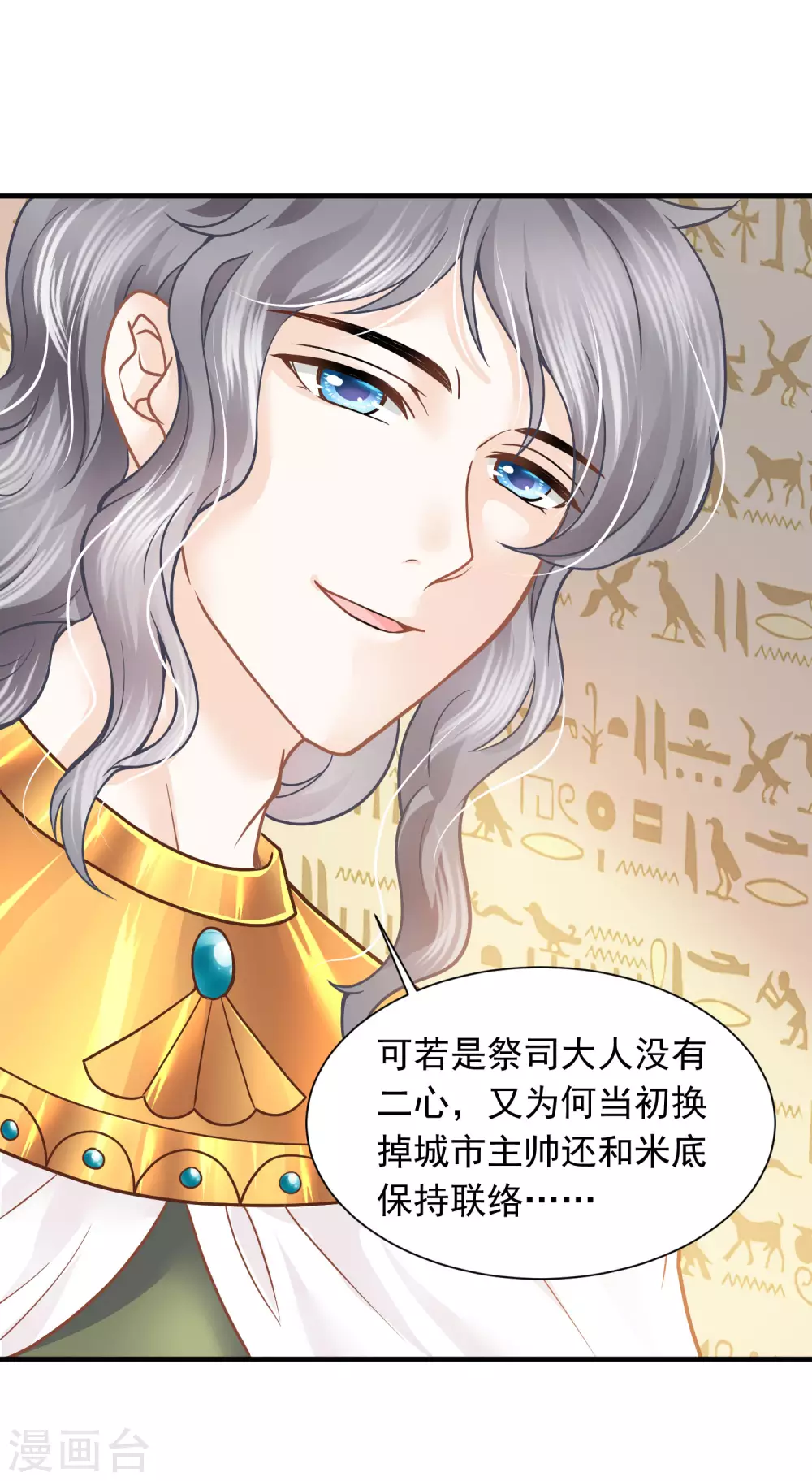 第84话 正式追求你-第86话