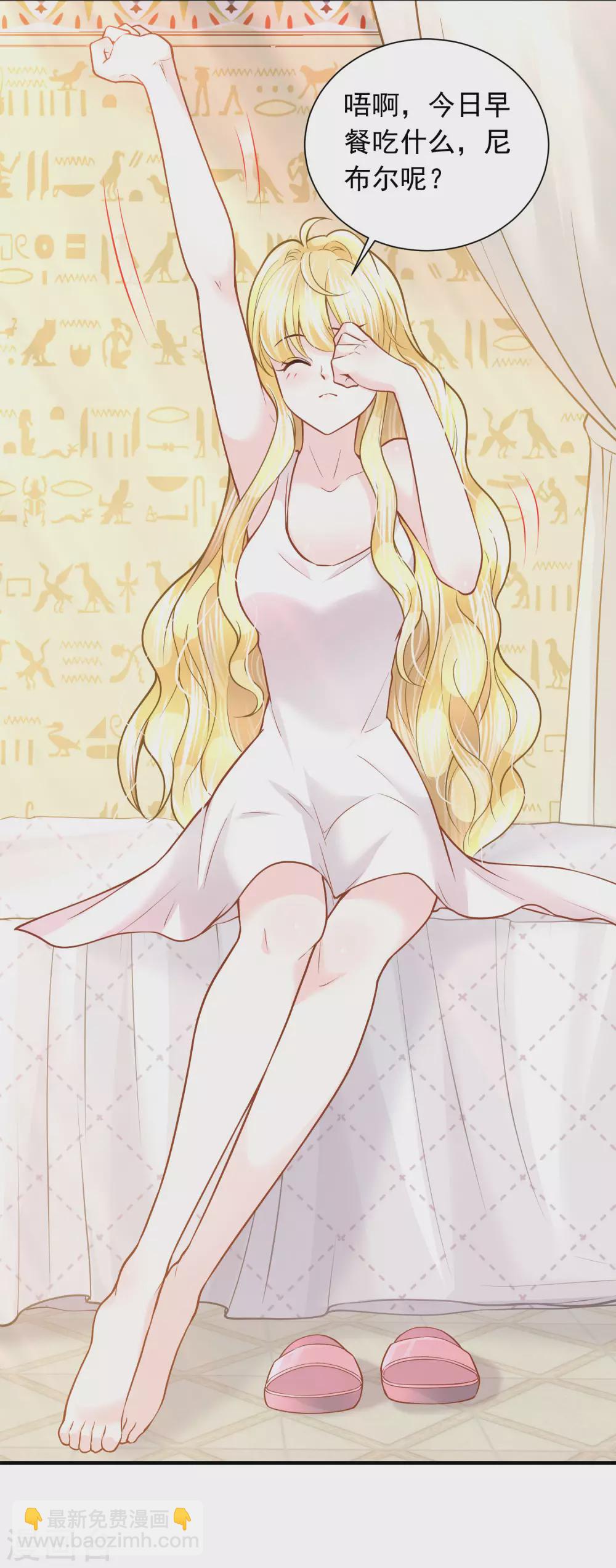 第84话 正式追求你-第86话