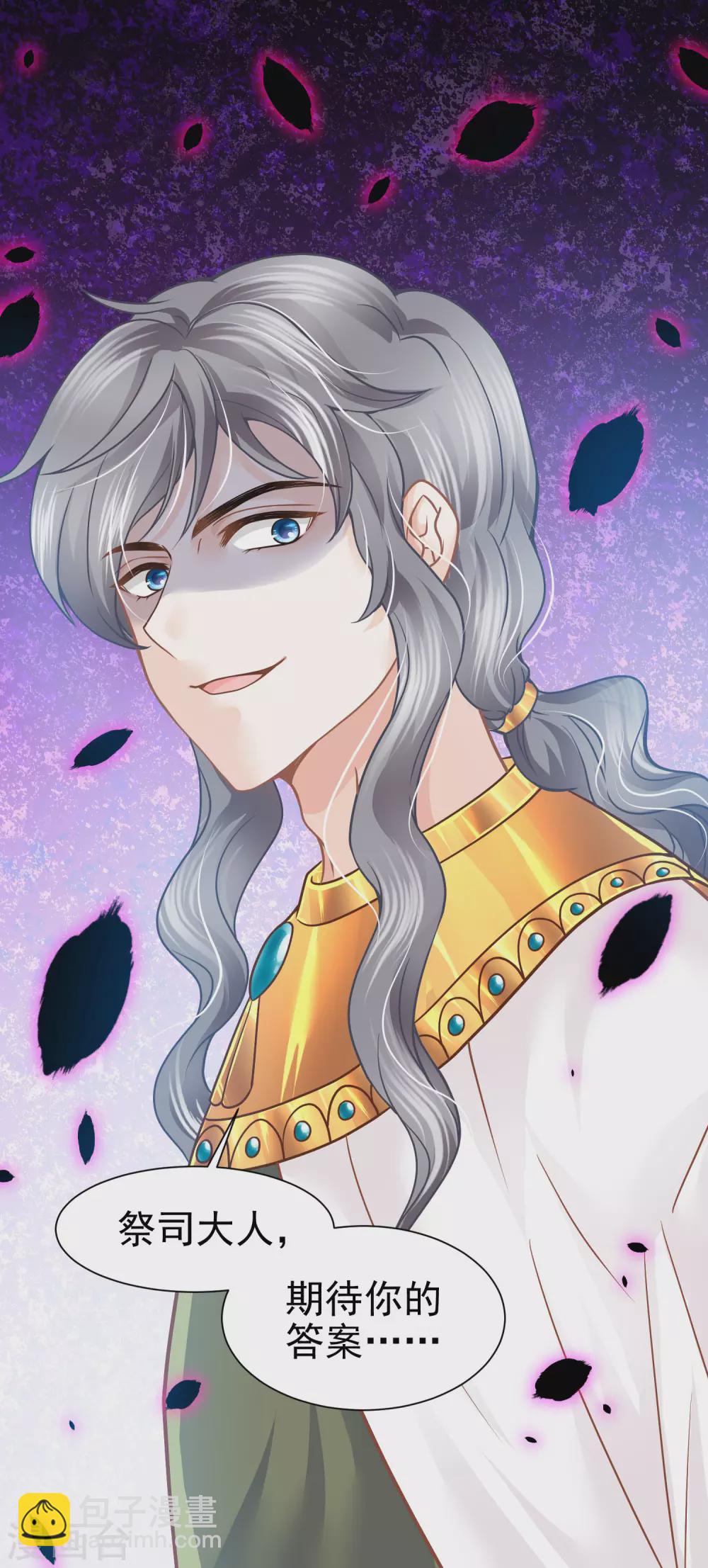 第84话 正式追求你-第86话