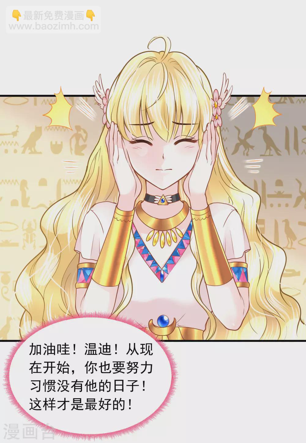 第84话 正式追求你-第86话