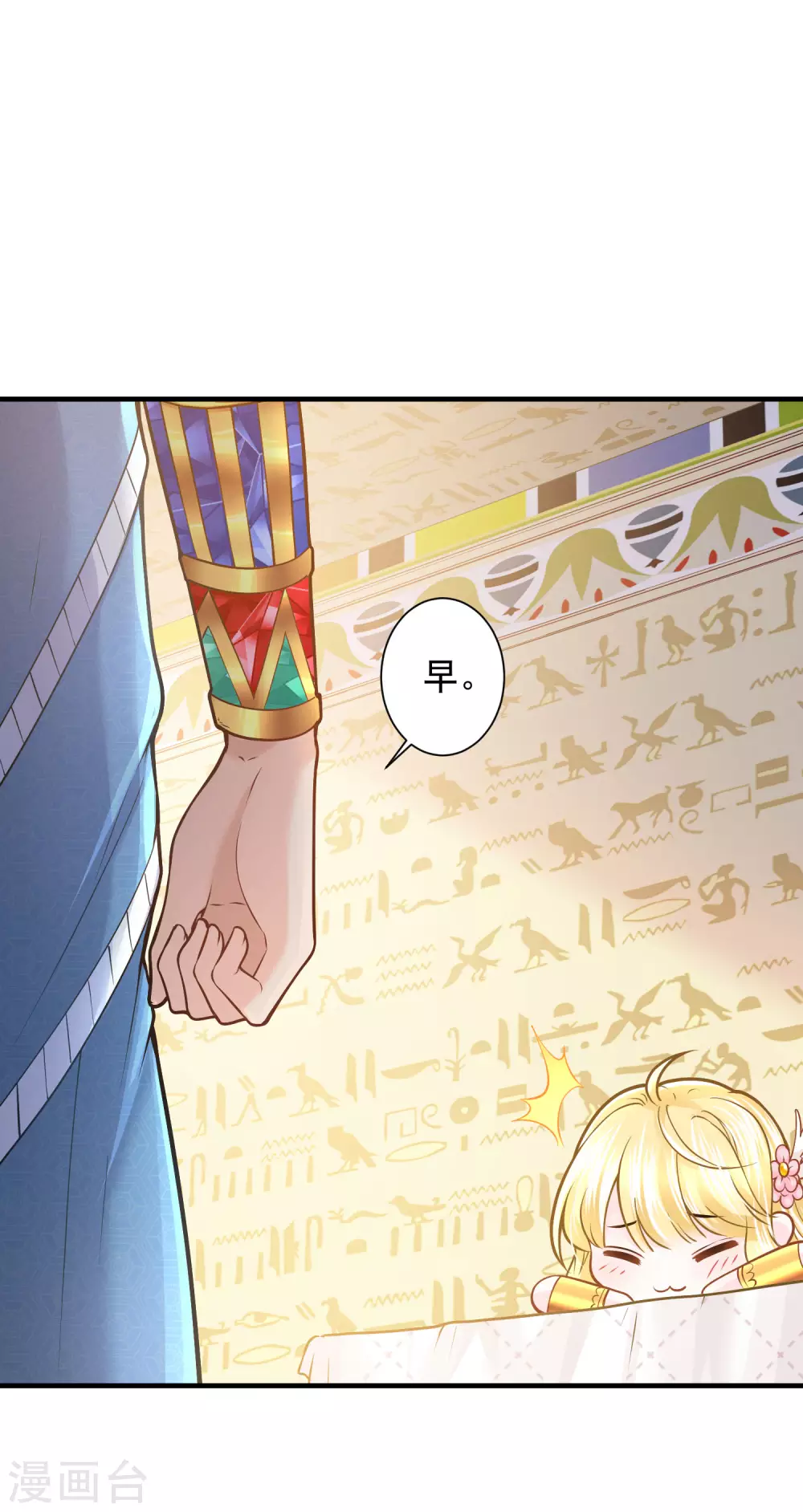 第84话 正式追求你-第86话