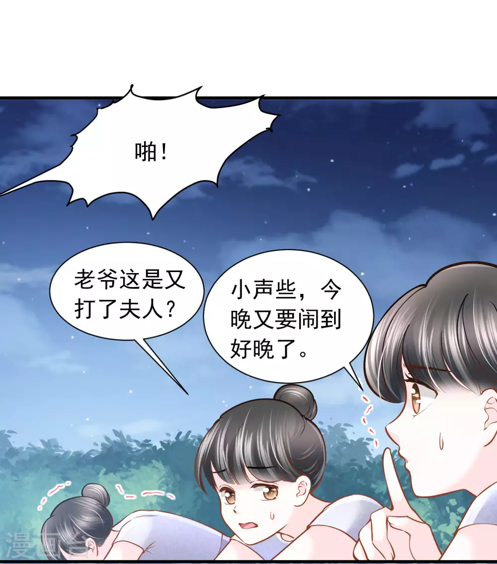 巴比倫王妃 - 第86話 真公主現身 - 5