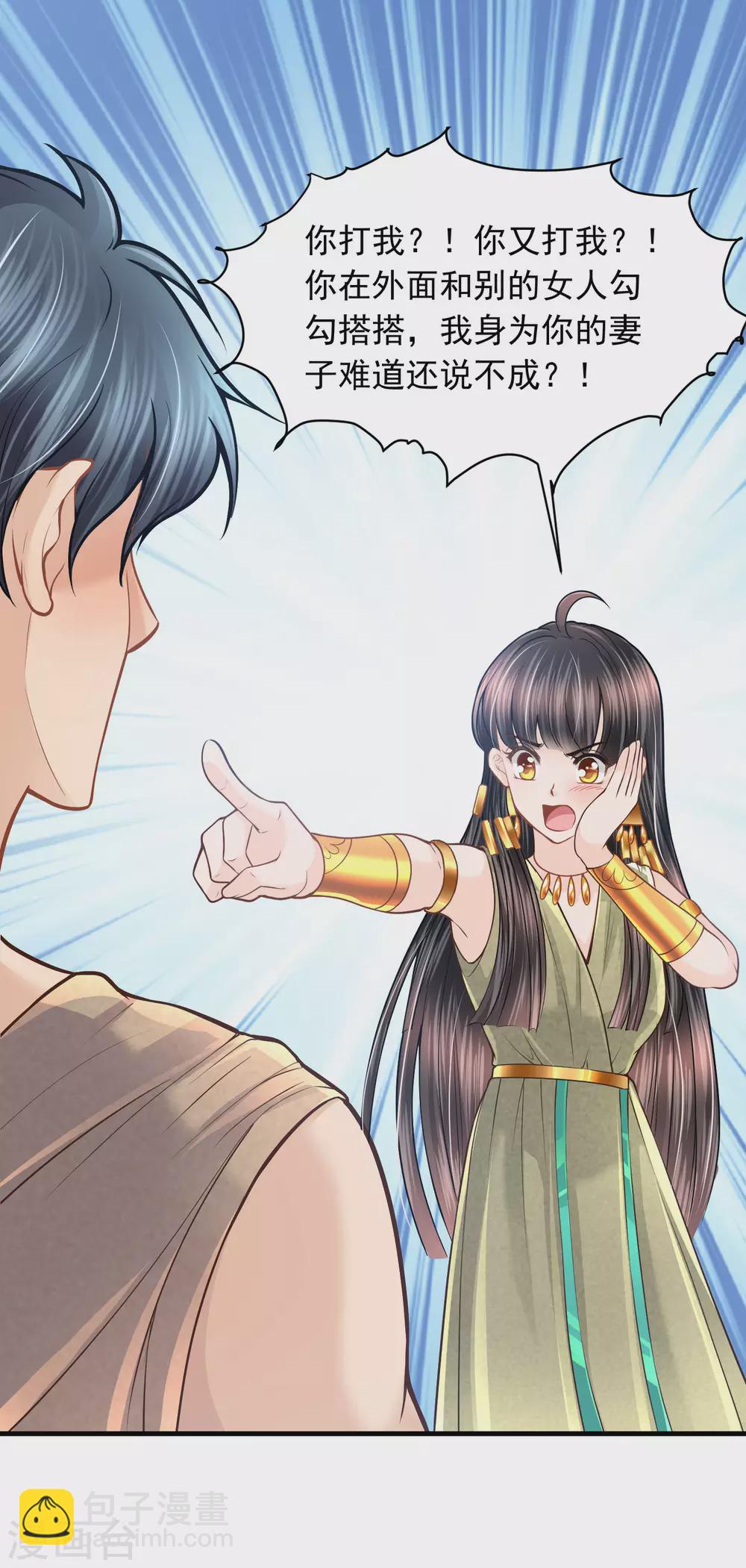 第86话 真公主现身-第88话