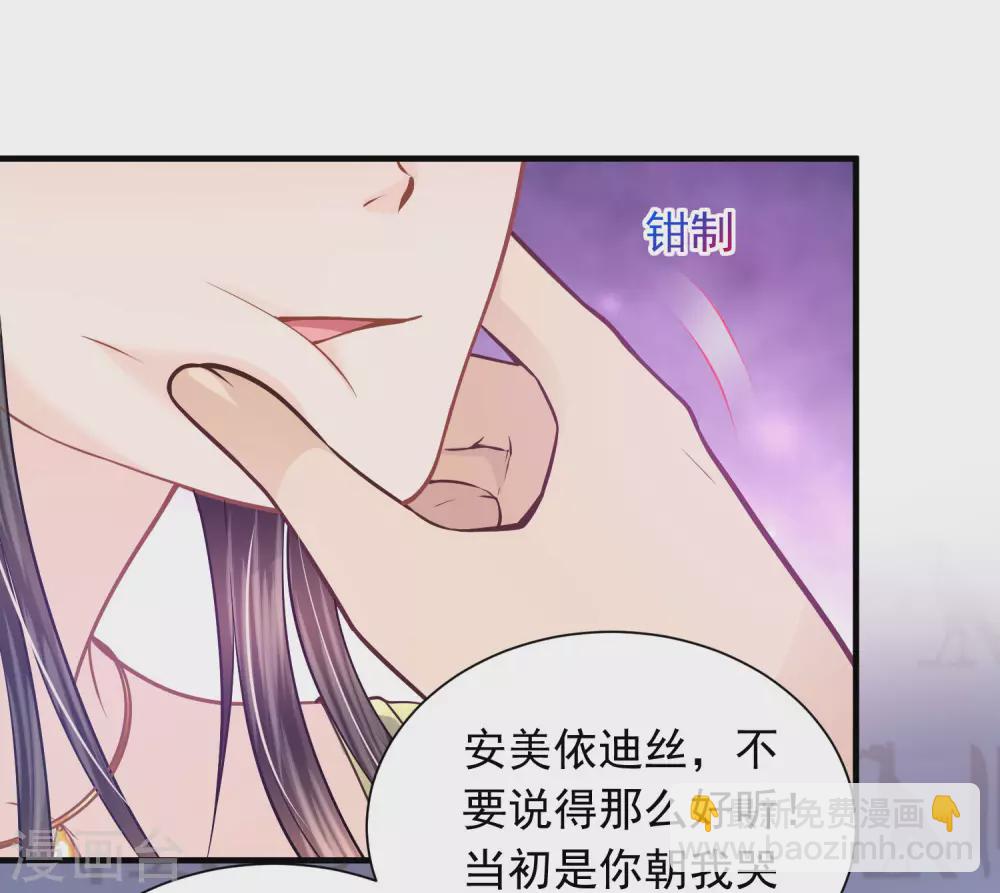 第86话 真公主现身-第88话