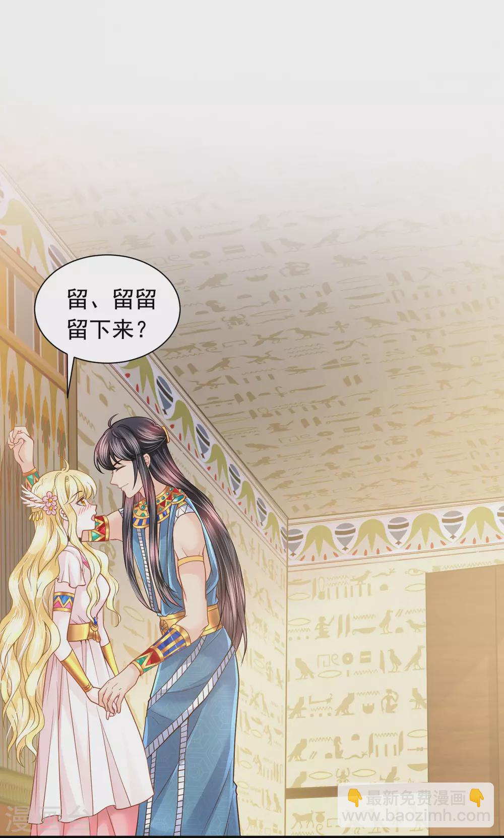 第86话 真公主现身-第88话