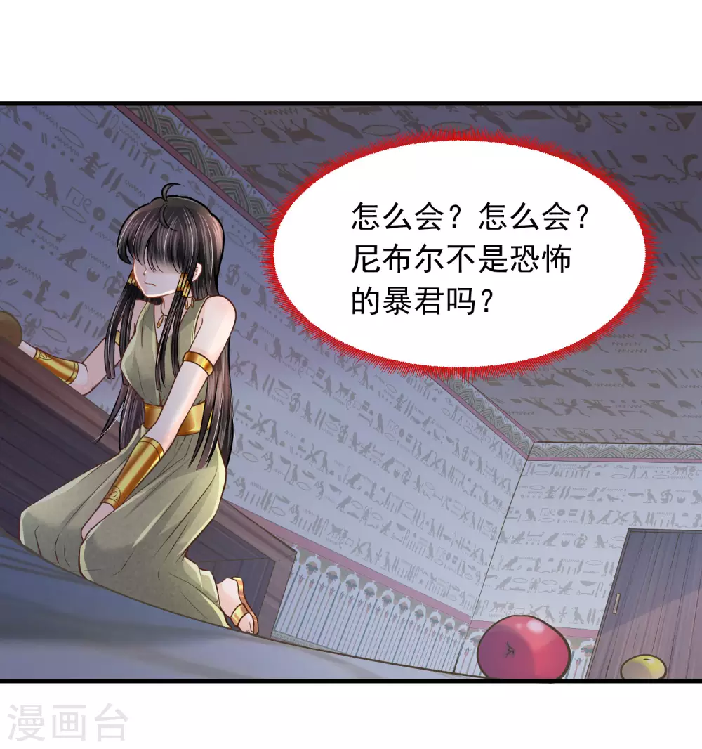 第86话 真公主现身-第88话