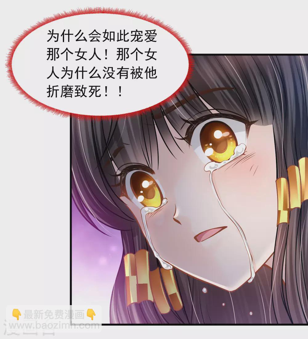 第86话 真公主现身-第88话