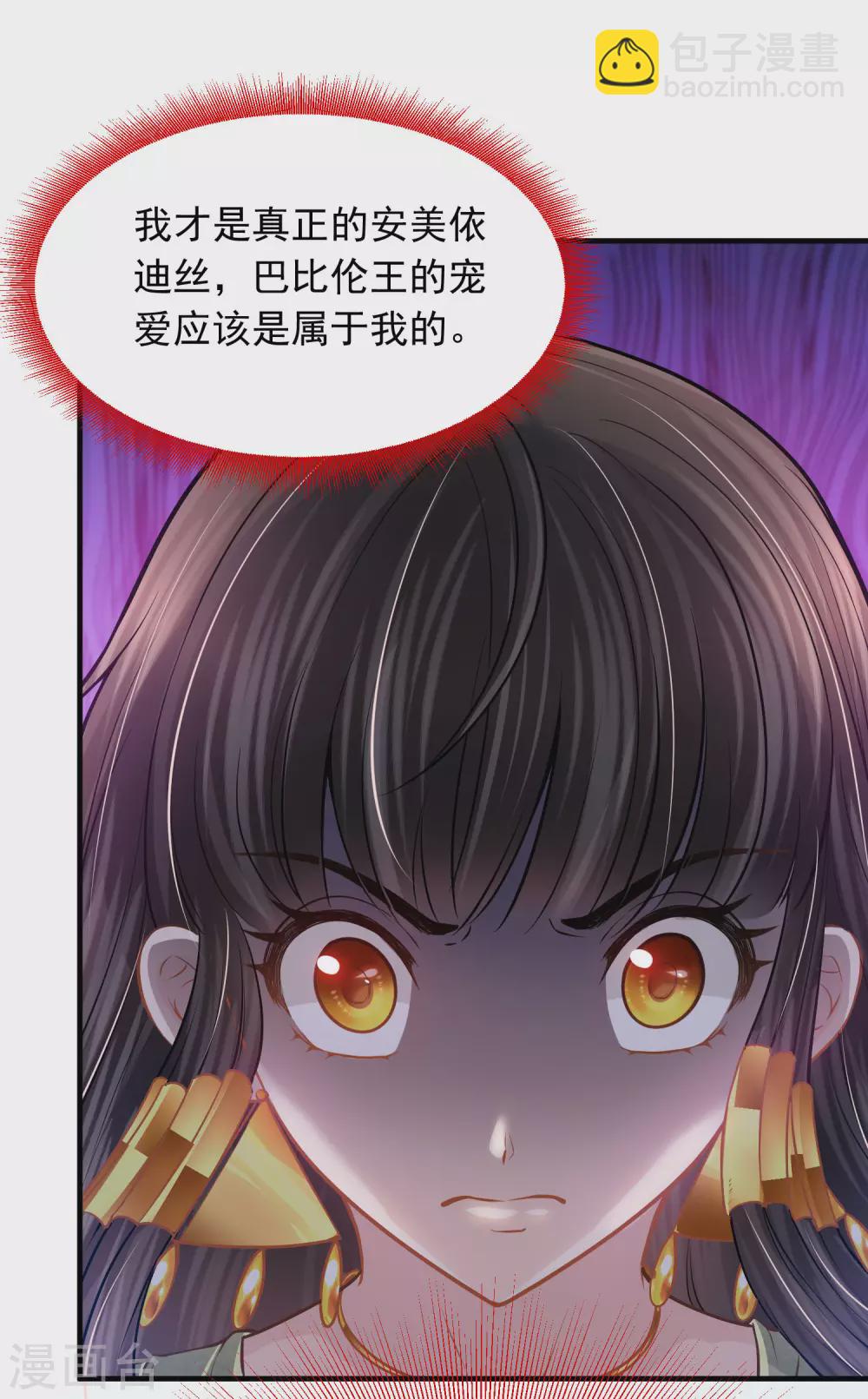 第86话 真公主现身-第88话