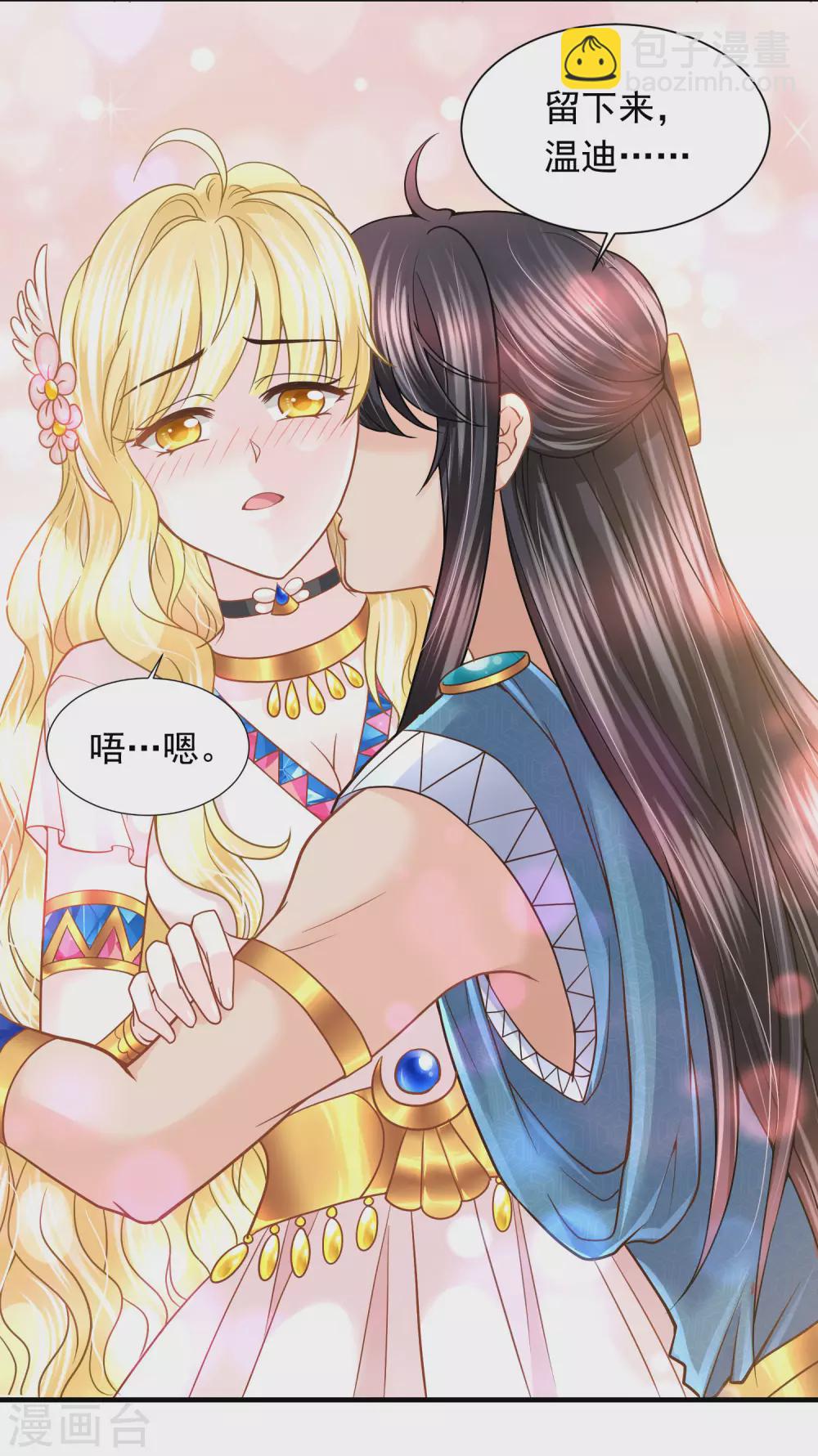 第86话 真公主现身-第88话