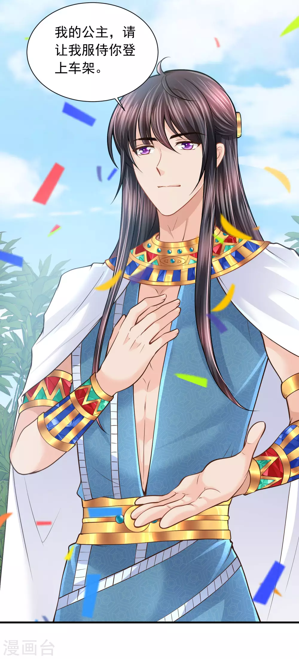 第86话 真公主现身-第88话