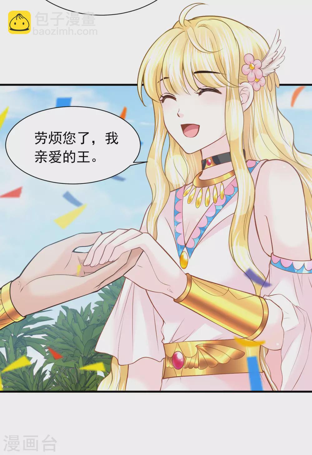 第86话 真公主现身-第88话