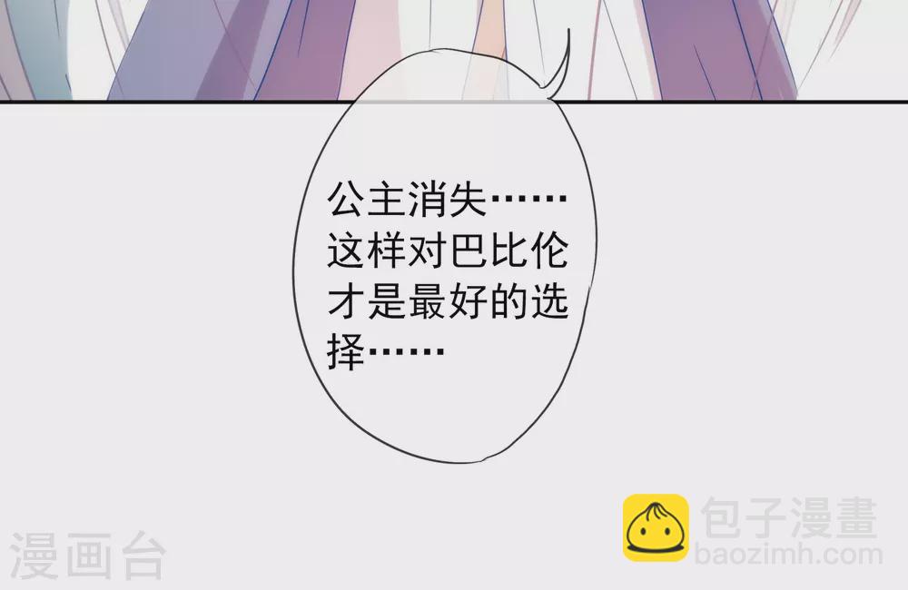 第9话 撼动帝国的女人-第10话