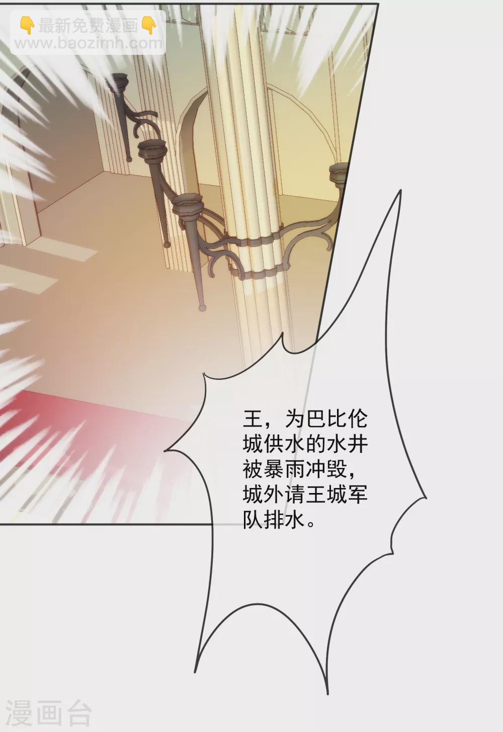 第9话 撼动帝国的女人-第10话