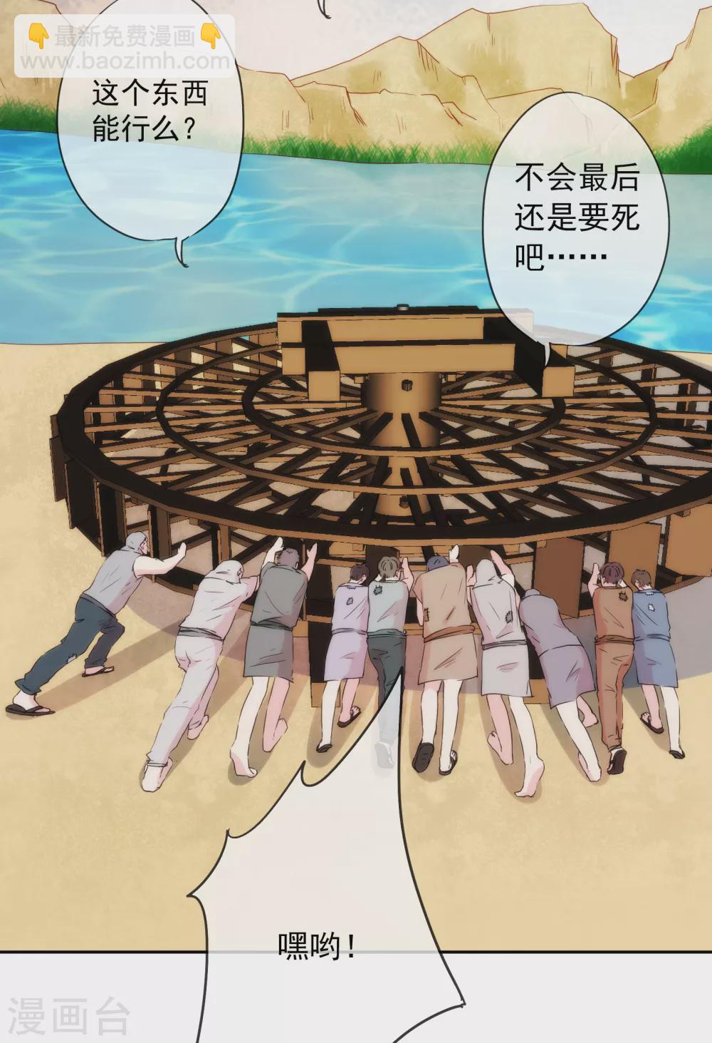 第9话 撼动帝国的女人-第10话