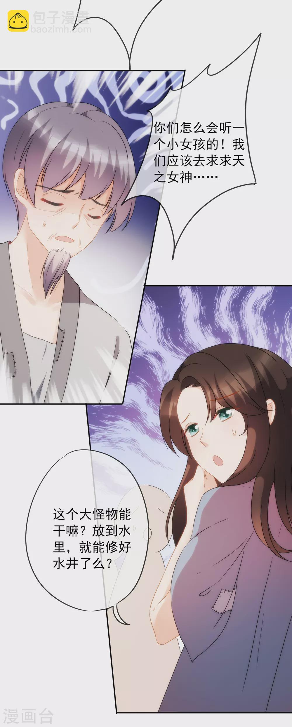 第9话 撼动帝国的女人-第10话