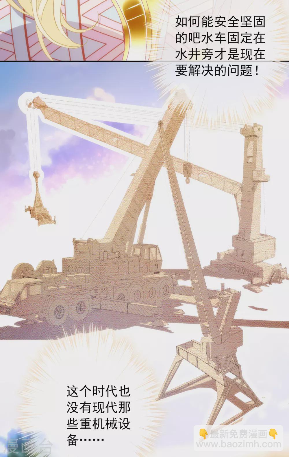 第9话 撼动帝国的女人-第10话