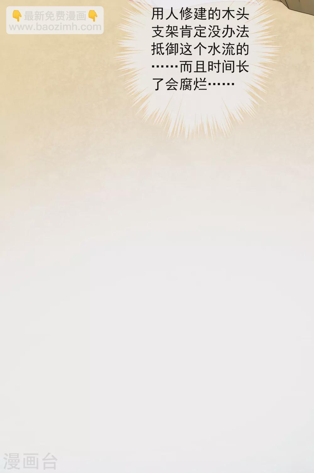 第9话 撼动帝国的女人-第10话