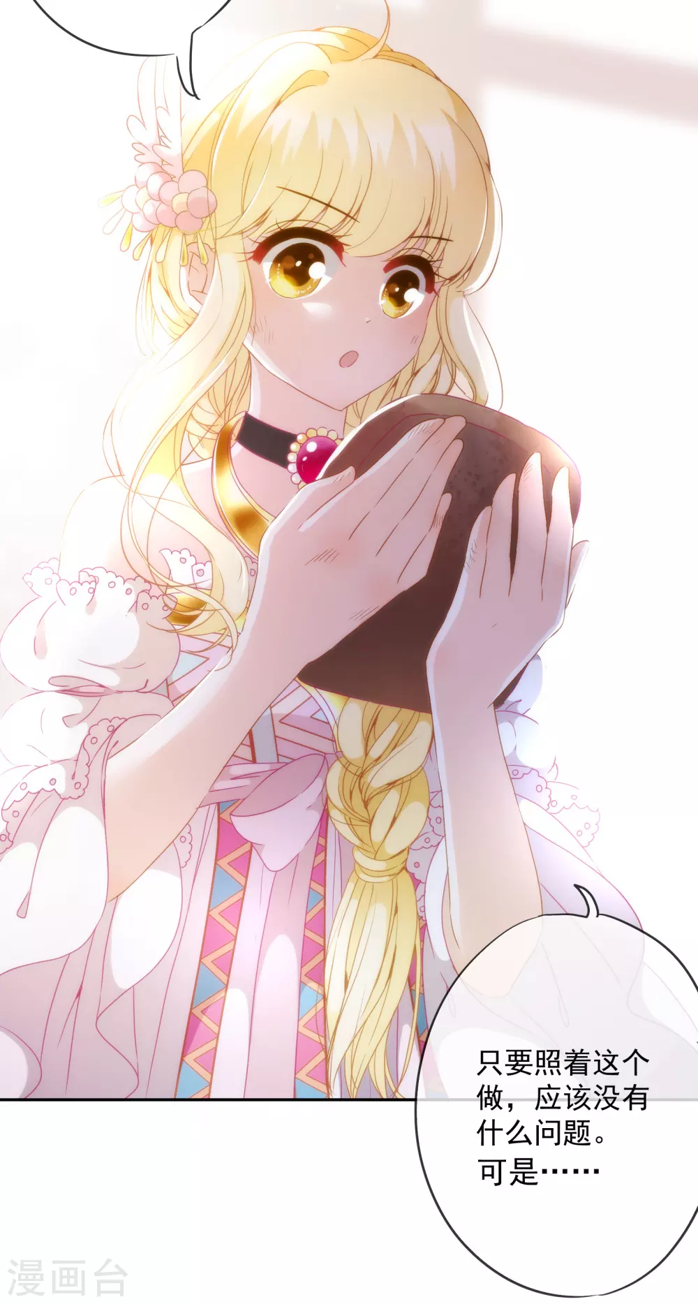 第9话 撼动帝国的女人-第10话