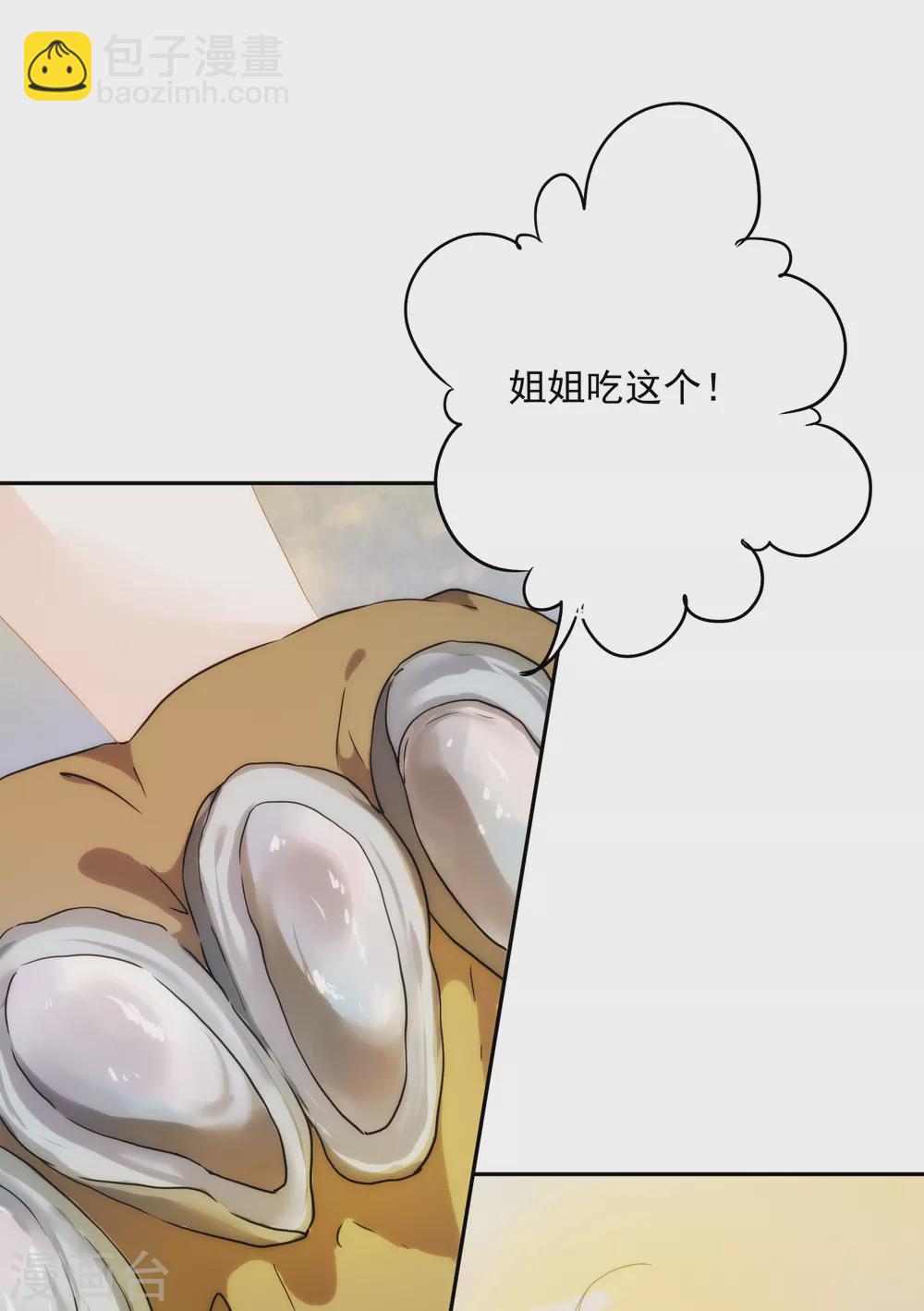 第9话 撼动帝国的女人-第10话