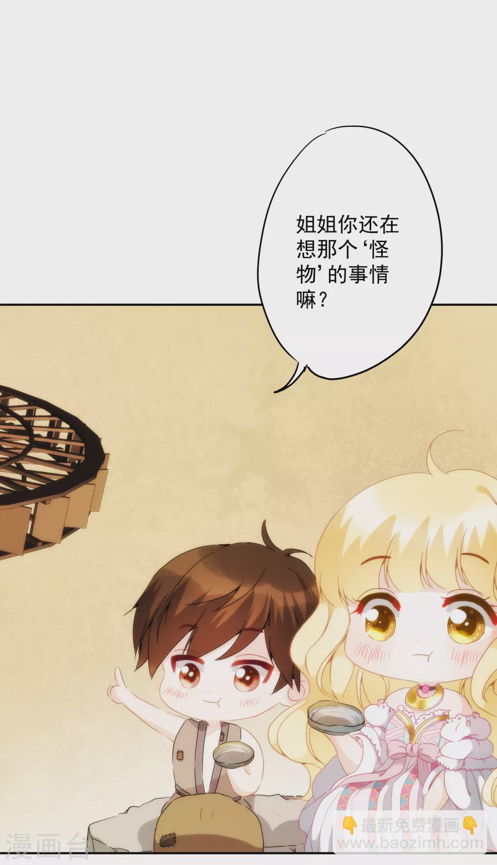 第9话 撼动帝国的女人-第10话