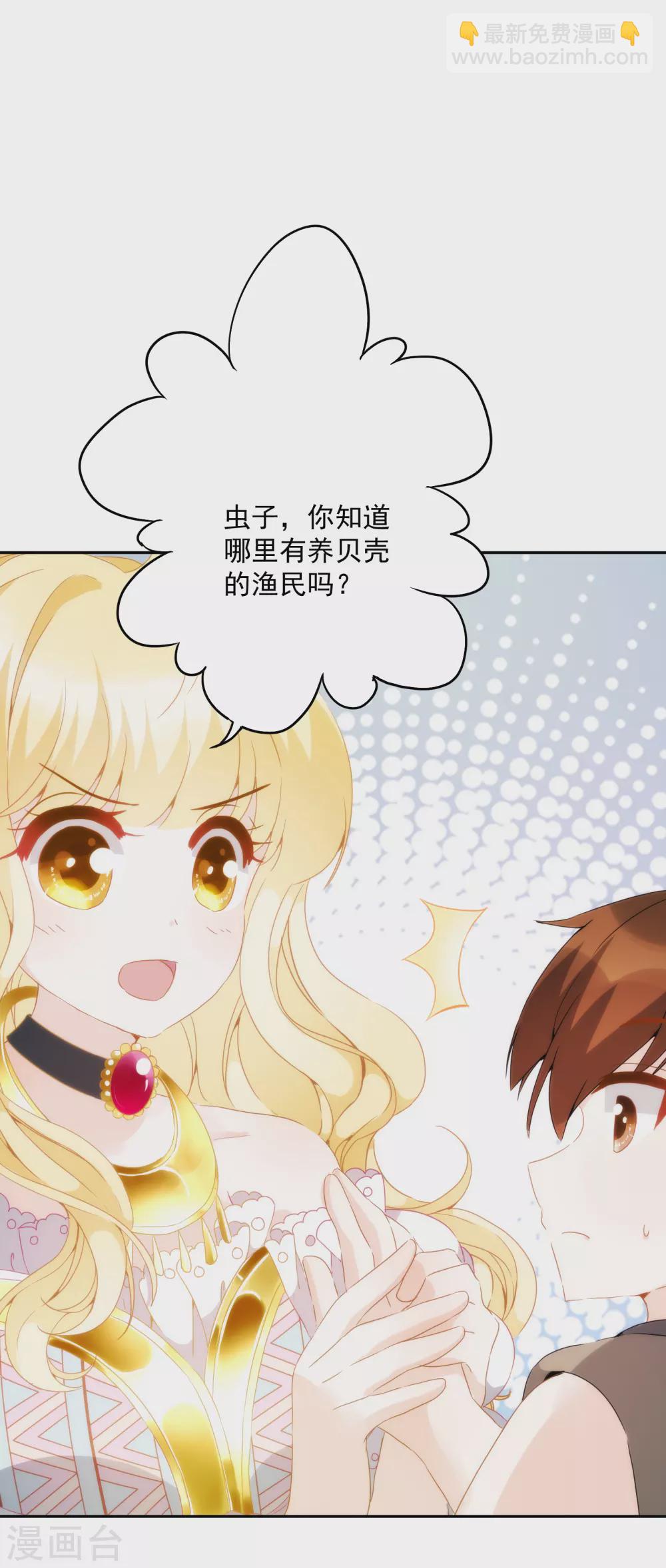 第9话 撼动帝国的女人-第10话