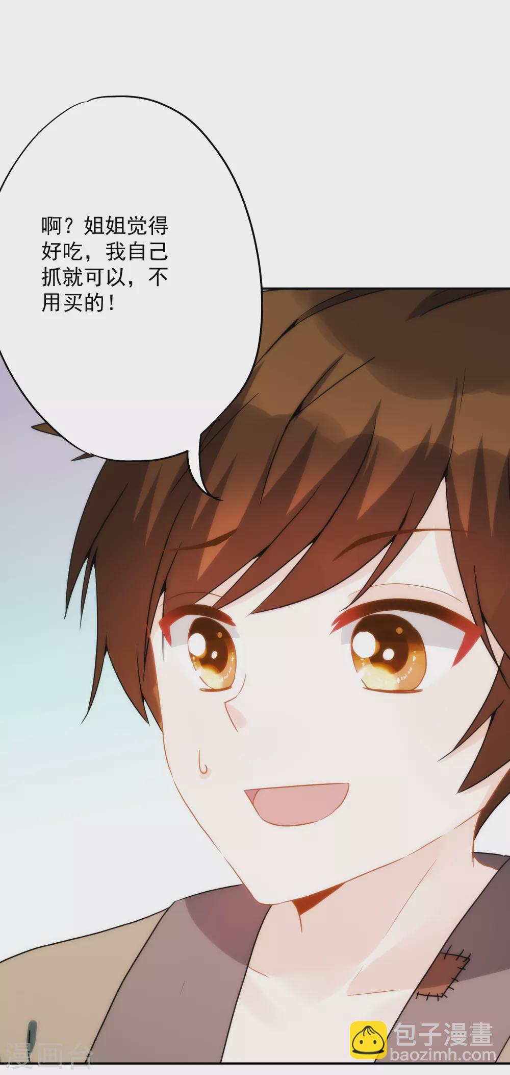 第9话 撼动帝国的女人-第10话