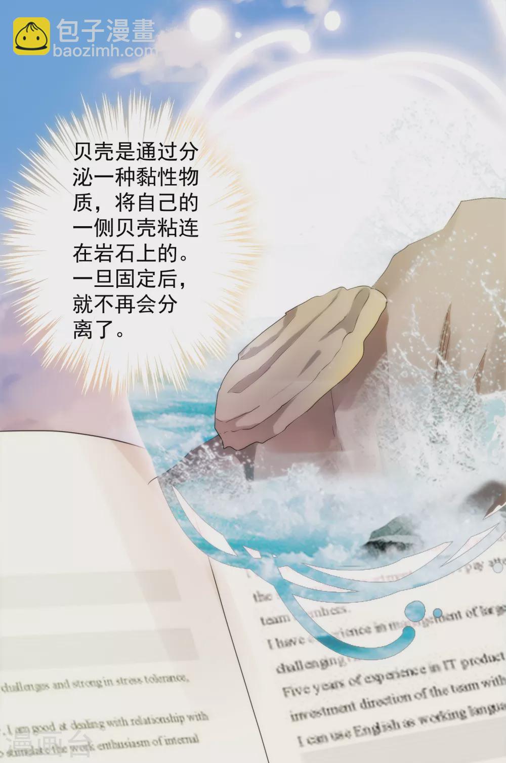 第9话 撼动帝国的女人-第10话