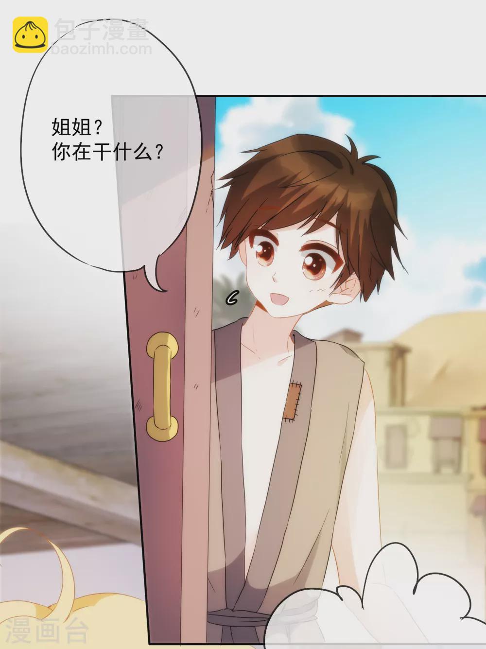 第9话 撼动帝国的女人-第10话