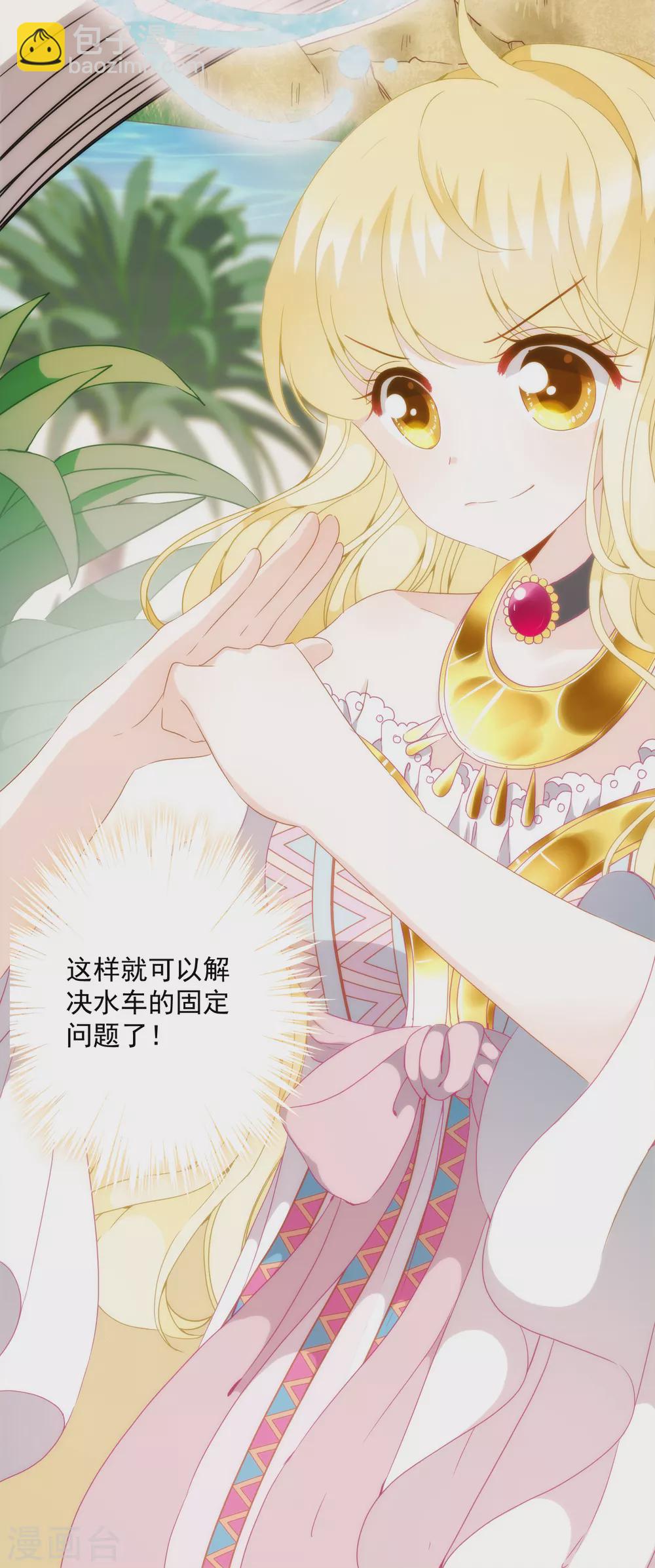 第9话 撼动帝国的女人-第10话