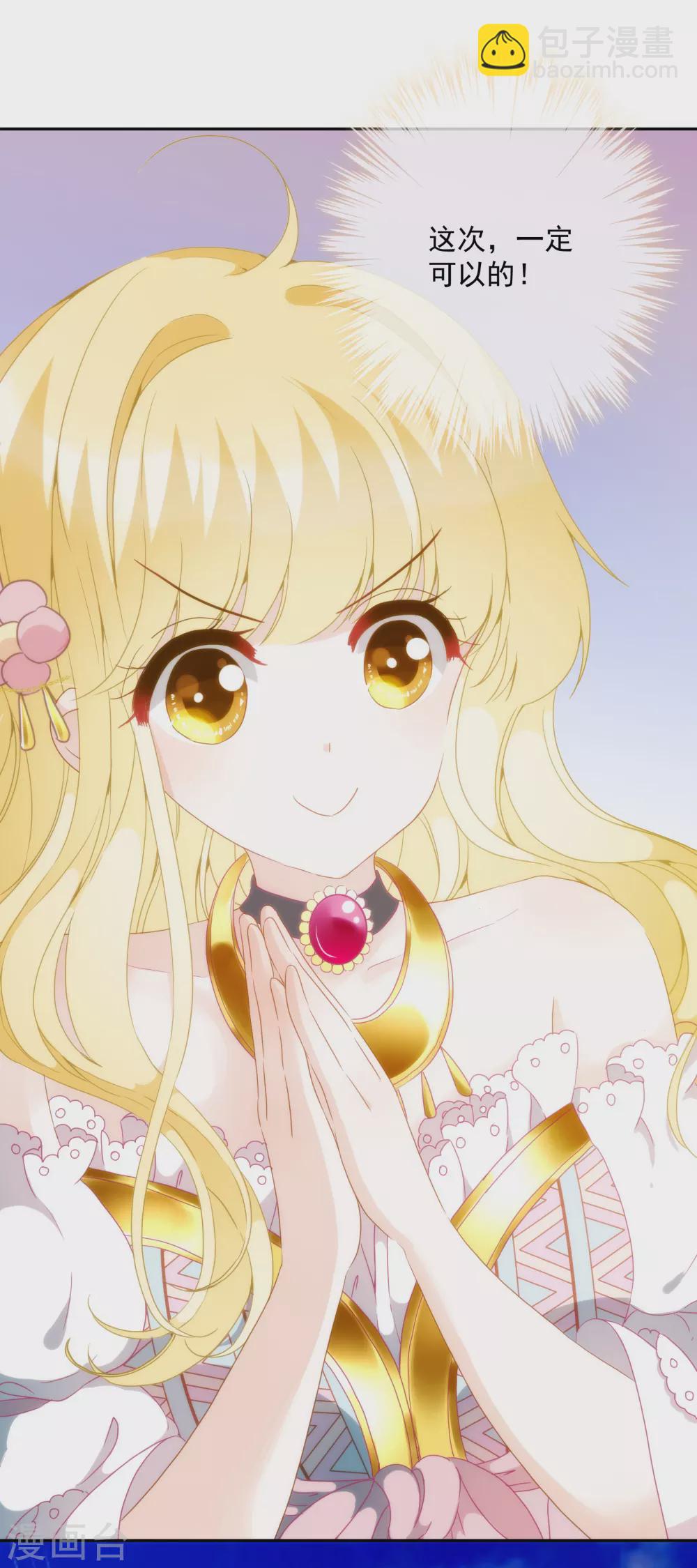 第9话 撼动帝国的女人-第10话