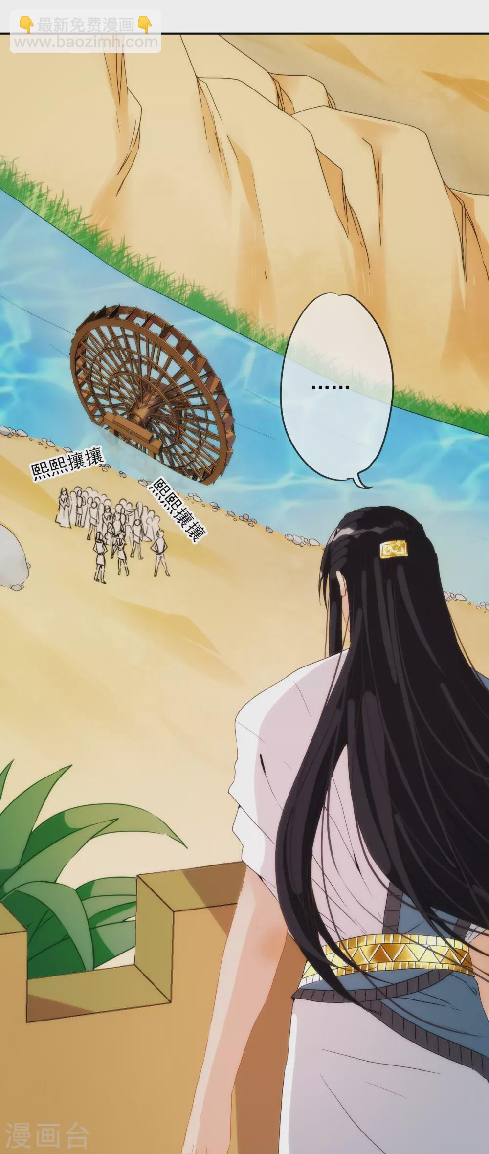 第9话 撼动帝国的女人-第10话