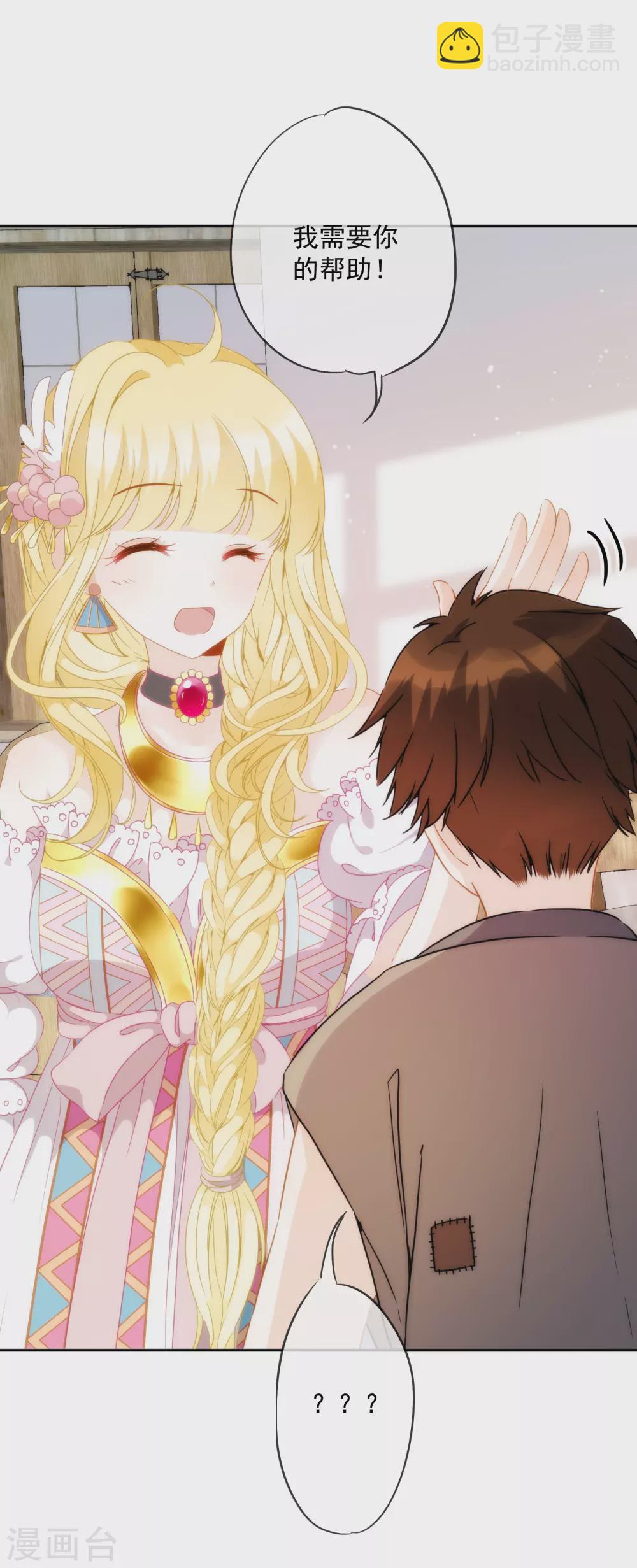 第9话 撼动帝国的女人-第10话