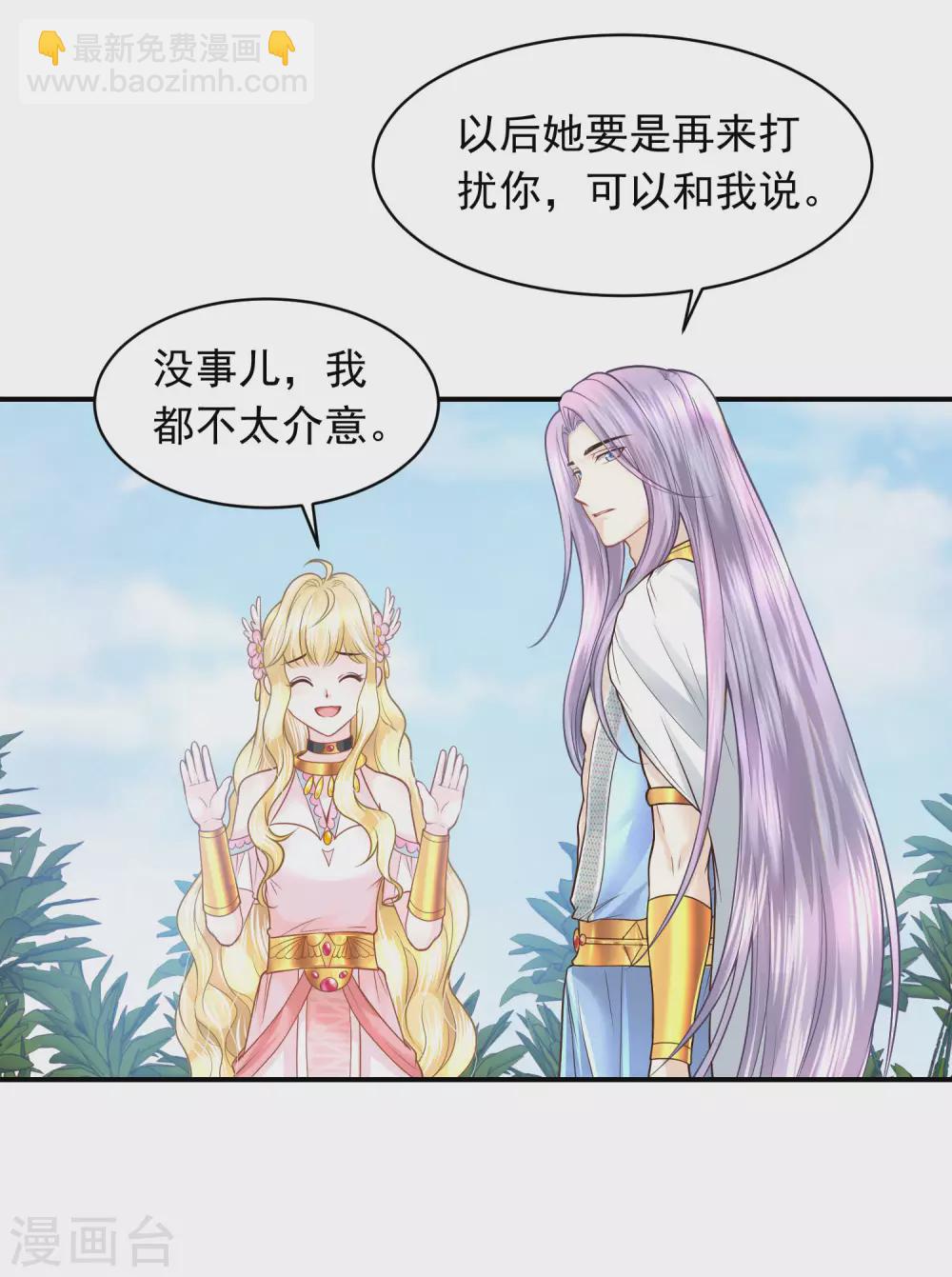 第89话 与神兽的交易-第92话