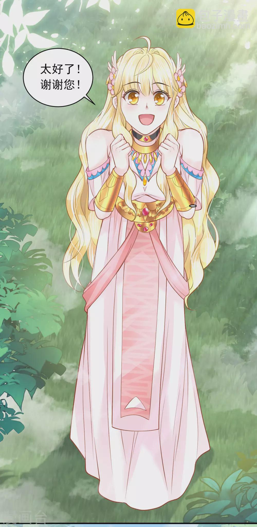 第89话 与神兽的交易-第92话