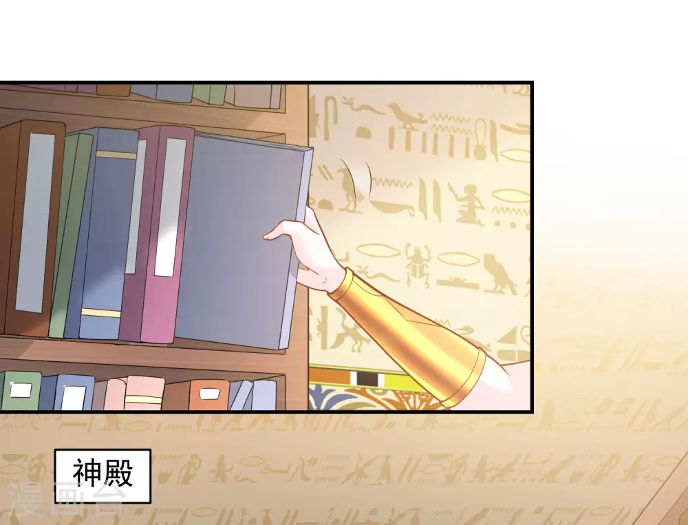 第89话 与神兽的交易-第92话