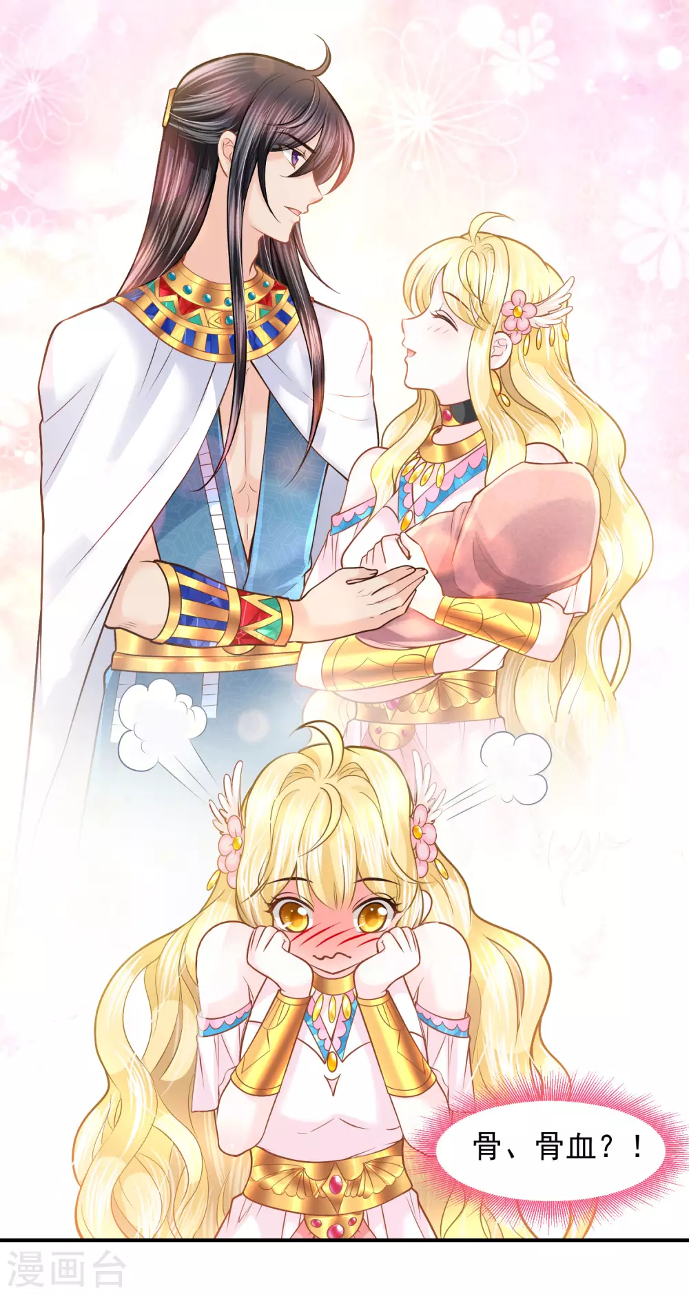 第89话 与神兽的交易-第92话