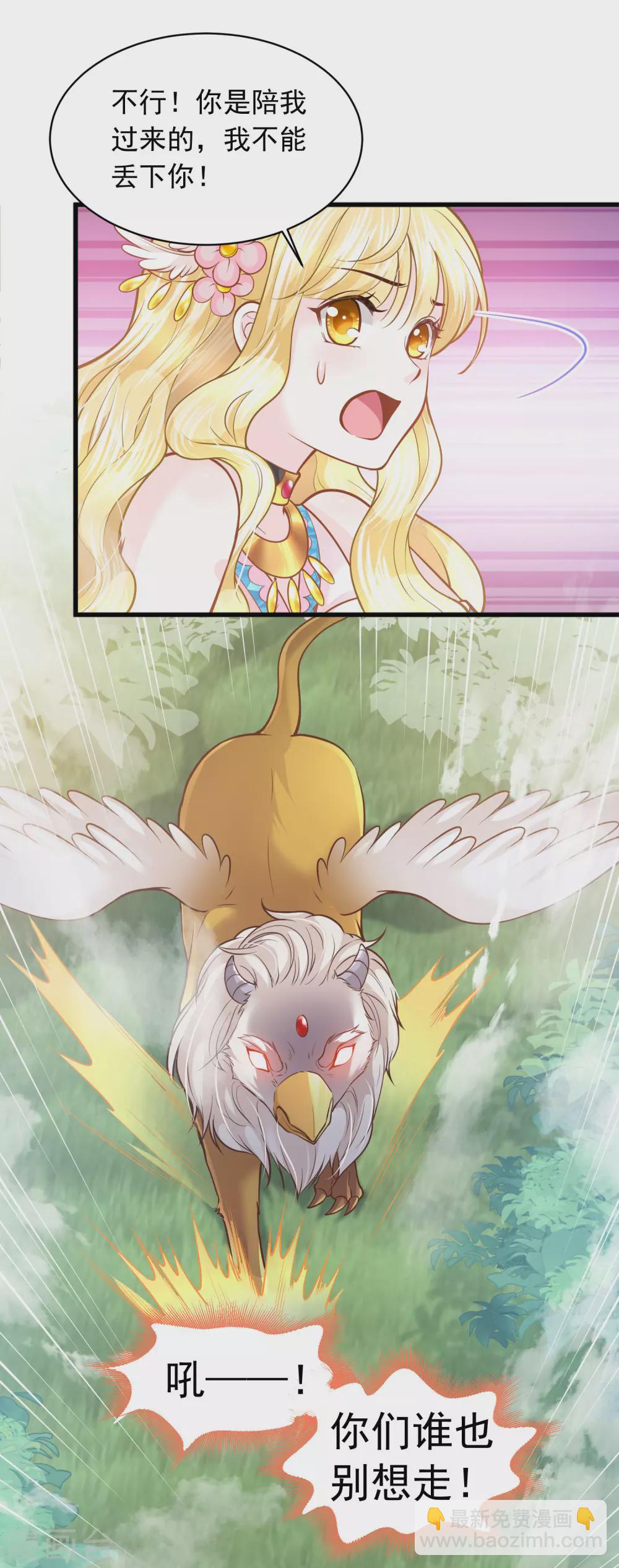 第89话 与神兽的交易-第92话