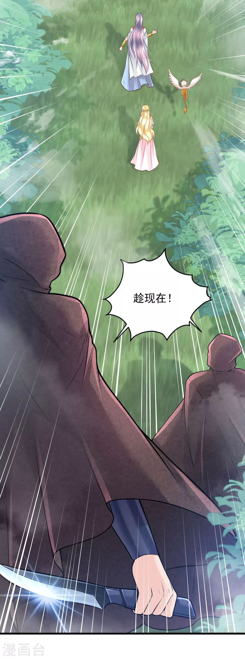 第89话 与神兽的交易-第92话