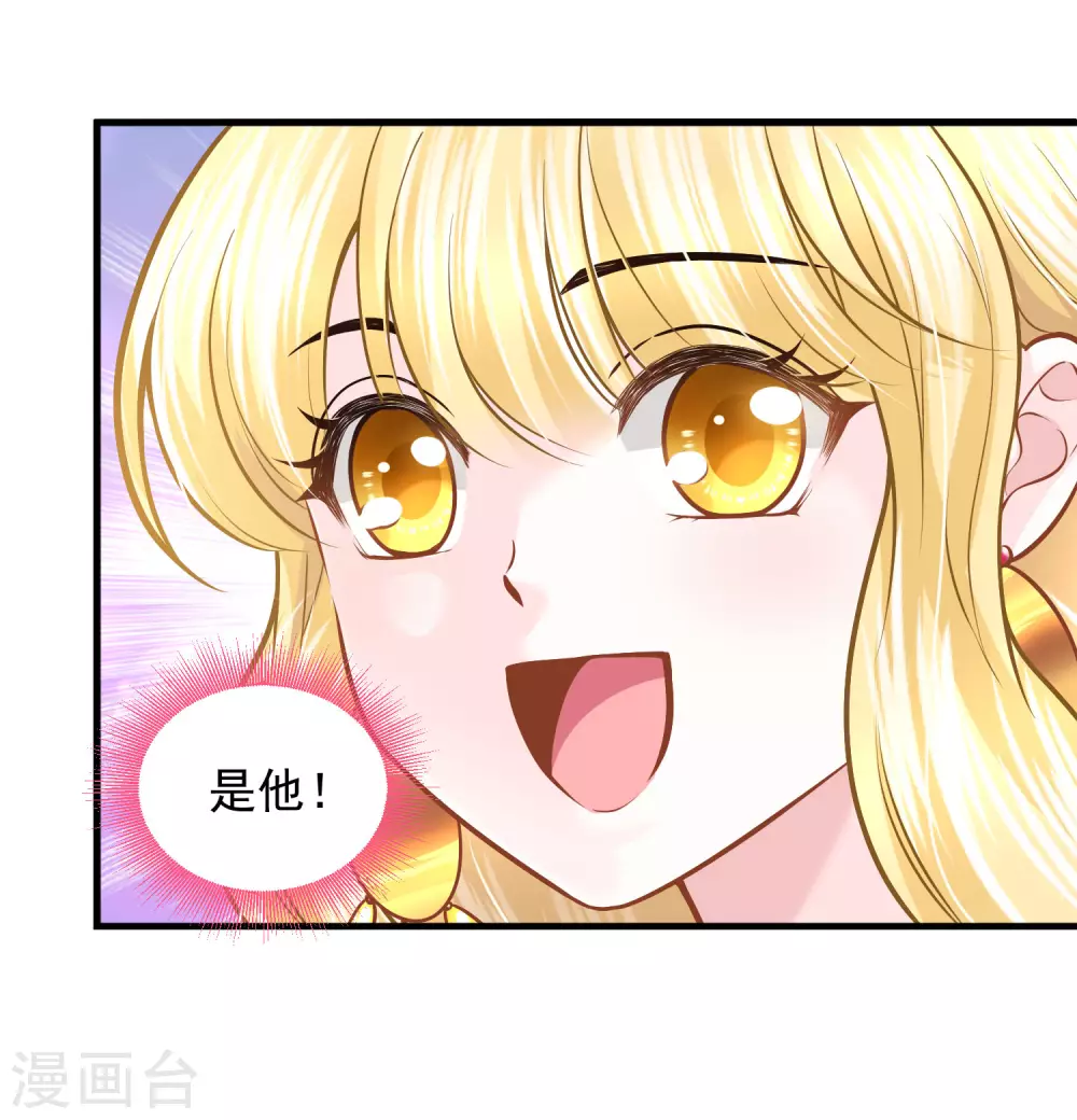 巴比倫王妃 - 第89話 與神獸的交易 - 5