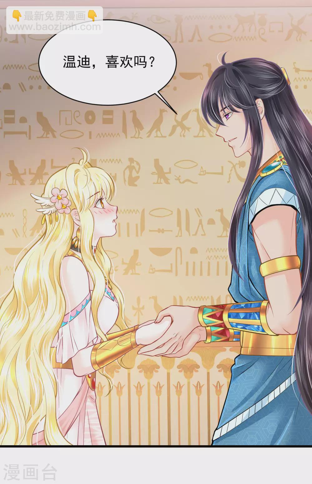 第91话 给你的惊喜-第94话